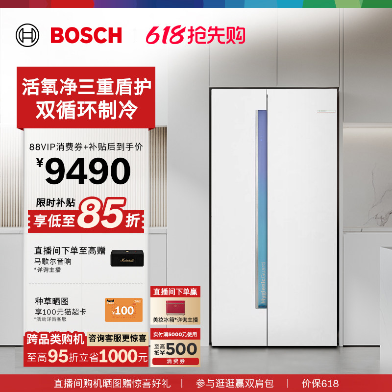 博世637L大容量嵌入式冰箱家用活氧冷冻双循环双开对开门官方12
