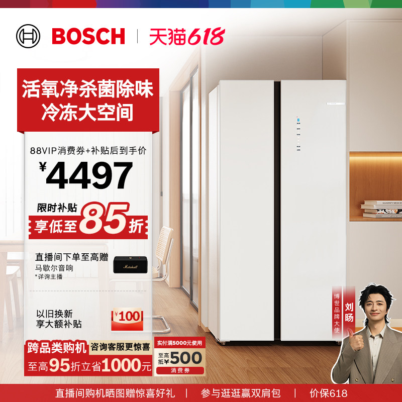 【咨询更优惠】博世604L大容量活氧嵌入式冷冻冰箱家用一级对开门