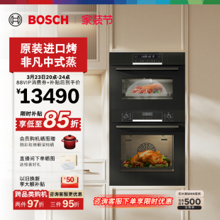 家用进口烤箱557 电蒸箱烤箱套装 博世官方嵌入式 M3H 新品