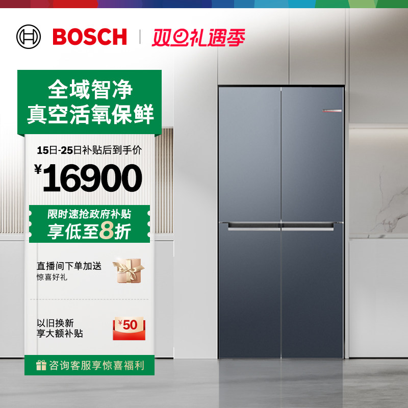 【博世门店专享】博世526L家用电冰箱一级变频活氧净十字门99C