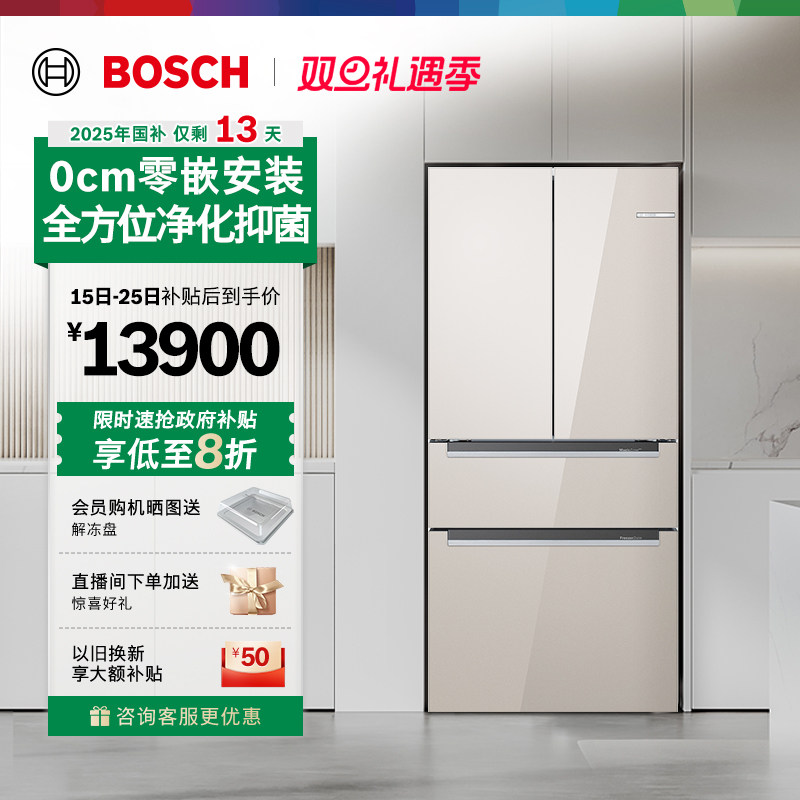 [新品]博世534L零嵌法式多门