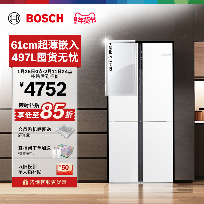 【以旧换新】博世小白鲸497L超薄嵌入冰箱家用一级玻璃十字四门,大家电,厨房冰箱,淘宝优惠券,粉丝福利购,淘宝优惠卷