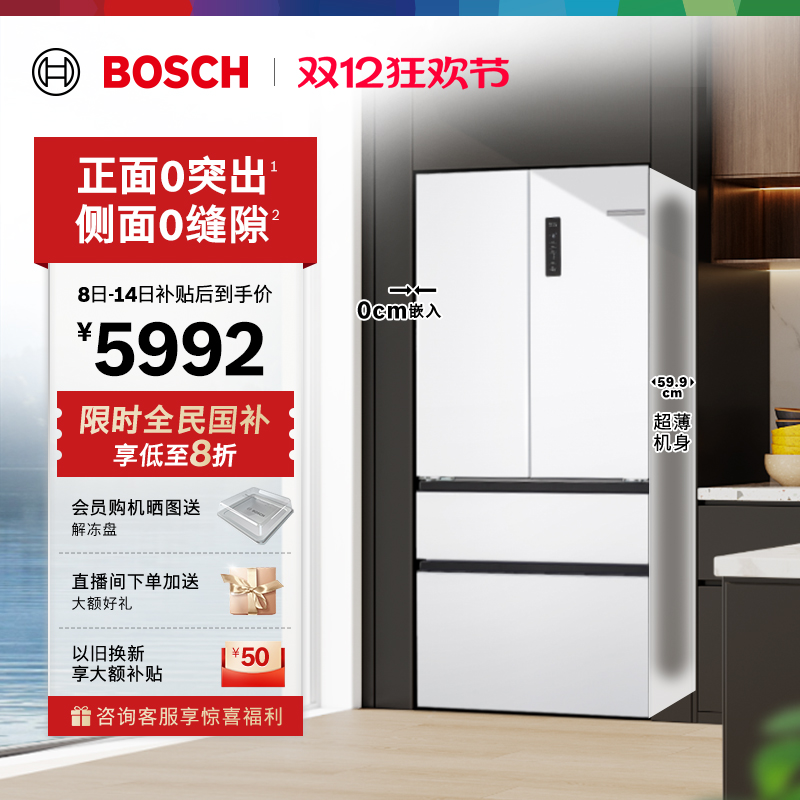 重磅新品博世501L平嵌多门