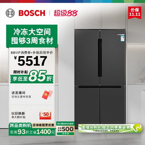 政府补贴15%博世605L大容量微嵌