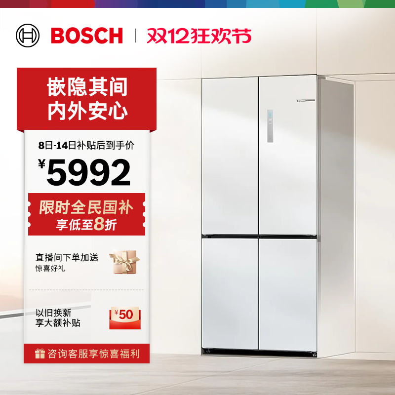[重磅新品]博世503L小平安S8冰箱