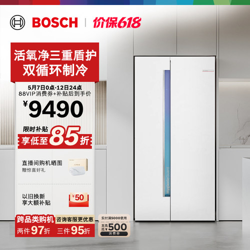 政府补贴15%博世637L双循环活氧