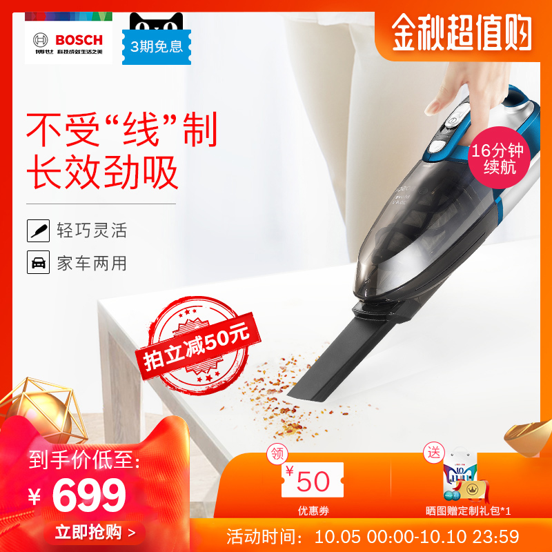 Bosch/博世无线吸尘器小型家用手持强力大功率充电BHN20110CN10-14新券