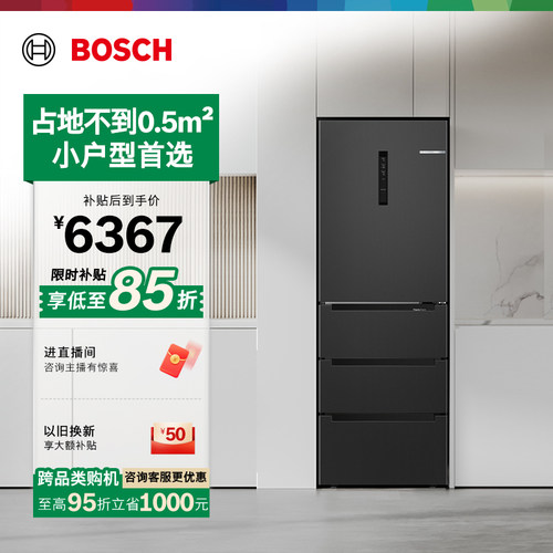 政府补贴15%博世406L变温多门