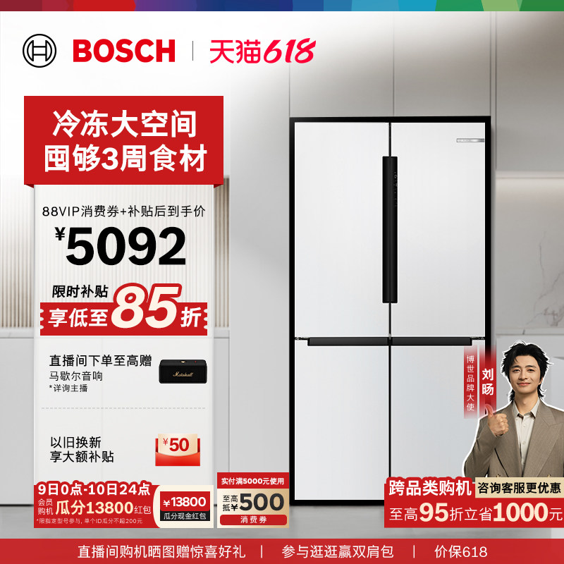 政府补贴15%博世605L大容量微嵌