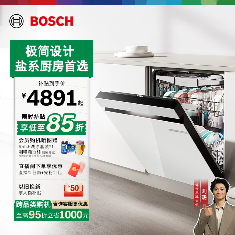 博世18套洗碗机盐系小虎鲸Plus嵌入式全自动家用白色