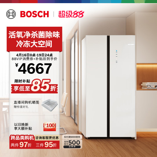 政府补贴15%博世604L大容量嵌入