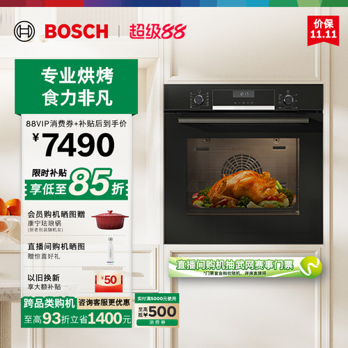 博世爆款欧洲进口嵌入式电烤箱