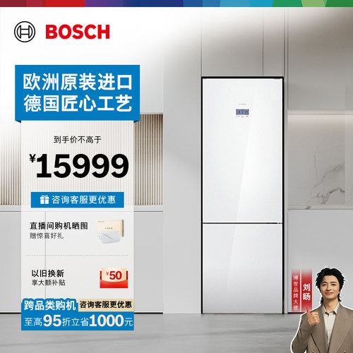 【欧洲进口】博世431L两门冰箱