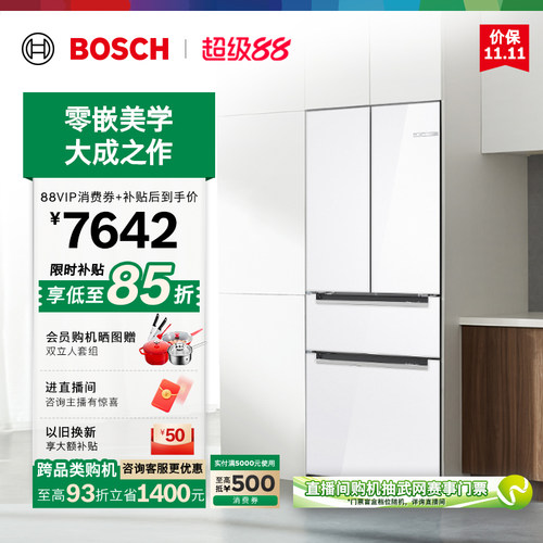 政府补贴15%博世461L铂金抗菌