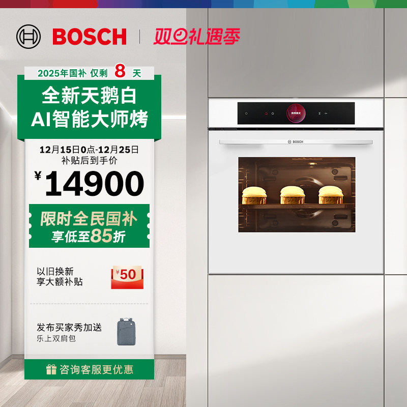 博世官方嵌入式电烤箱德国进口71L大容量厨房家用触控彩屏7764