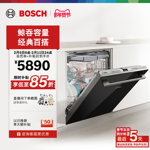 【重磅新品】博世18套洗碗机盐系小虎鲸Plus嵌入式全自动家用黑色