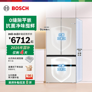 博世504L玻璃零嵌入式 多门 双循环冰箱家用拿铁白一级F8s平嵌法式