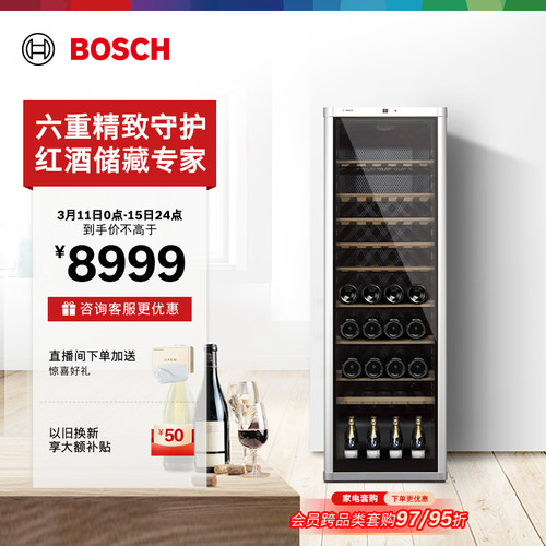 【智能恒温】博世120支装酒柜