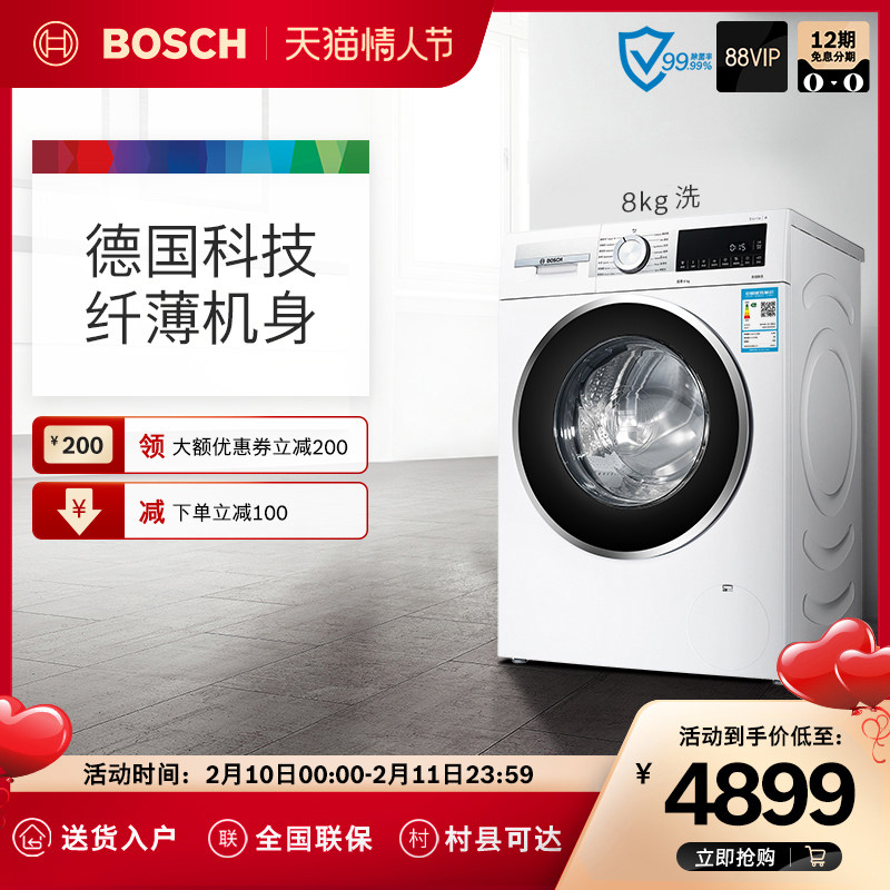 Bosch/博世 8公斤纤薄变频家用 除菌滚筒洗衣机全自动 WHA234X00W