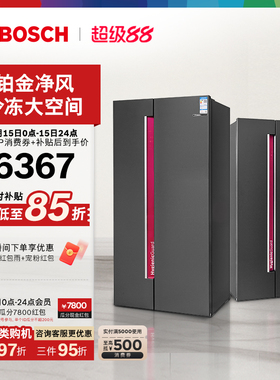 博世637L大容量嵌入式冷冻冰箱家用一级双开对开门官方正品120C