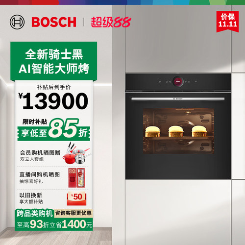 【骑士黑】博世71L蒸烤炸一体机