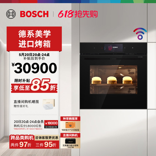 博世博世71L嵌入式电烤箱