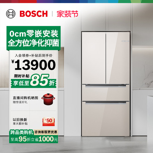 [新品]博世534L零嵌法式多门