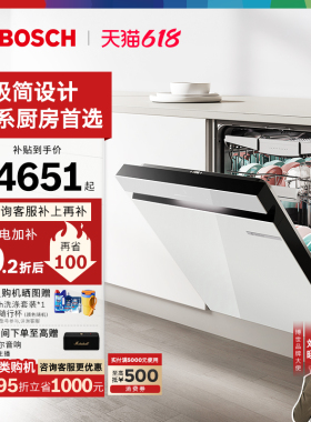 【开门烘干】博世18套洗碗机盐系小虎鲸Plus嵌入式全自动家用白色