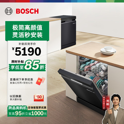 博世小虎鲸Solo独立嵌入式洗碗机