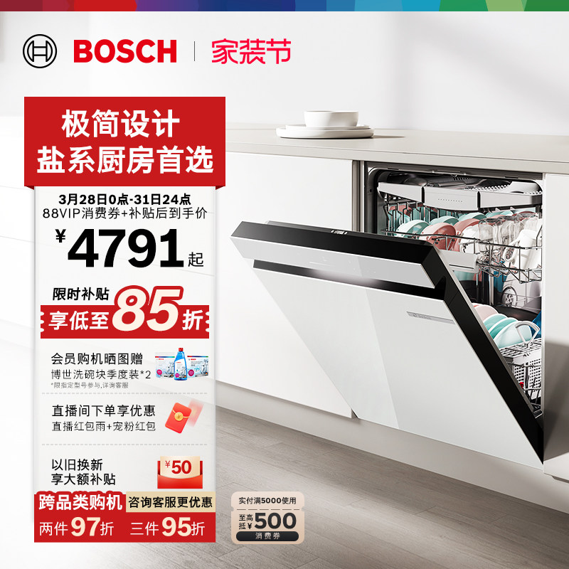 【重磅新品】博世18套洗碗机盐系小虎鲸Plus嵌入式全自动家用白色