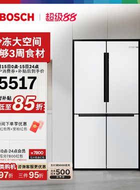 【爆款】博世大白鲸605L大容量冷冻半嵌入冰箱家用一级能效十字门