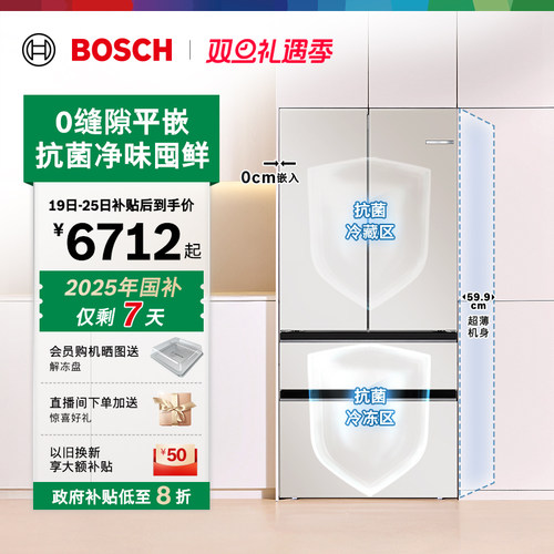 【重磅新品】博世504L平嵌多门