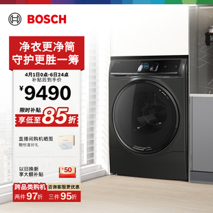 博世8系智投活氧10公斤全自动家用官方滚筒洗衣机C30 门店专享