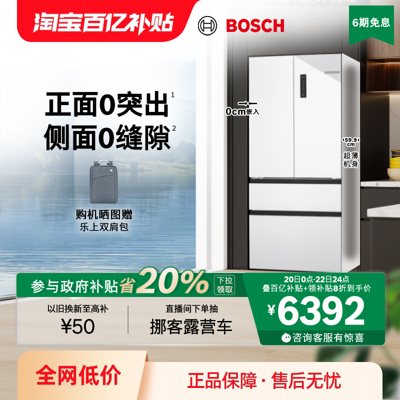 重磅新品博世501L平嵌多门