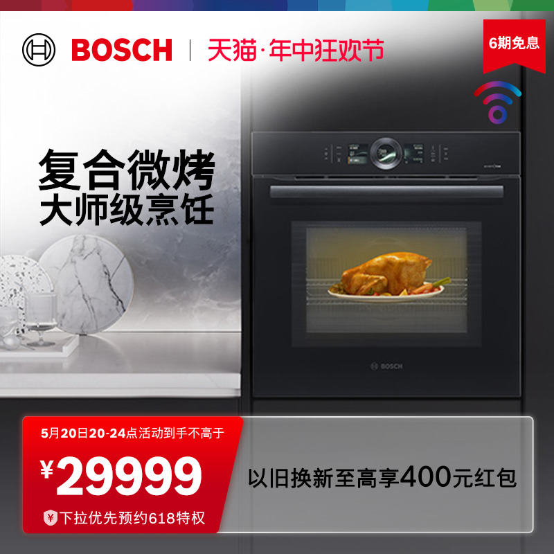 【accent line】博世官方嵌入式微波炉烤箱一体家用智能高端64C6W 大家电 嵌入式微蒸烤一体机 原图主图