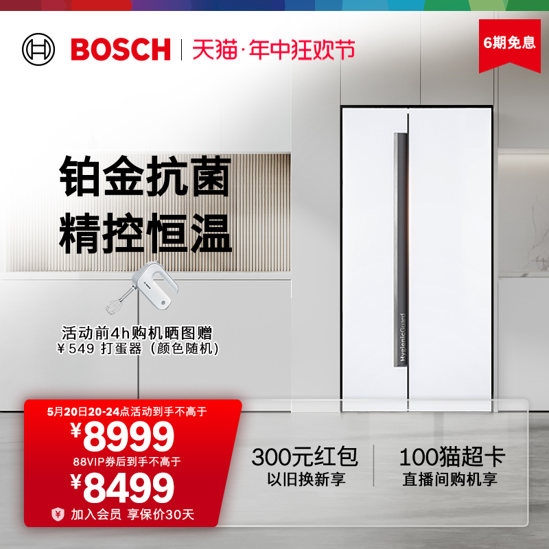 【双循环】博世630L家用电冰箱官方大容量嵌入式双开门白色127C 大家电 厨房冰箱 原图主图