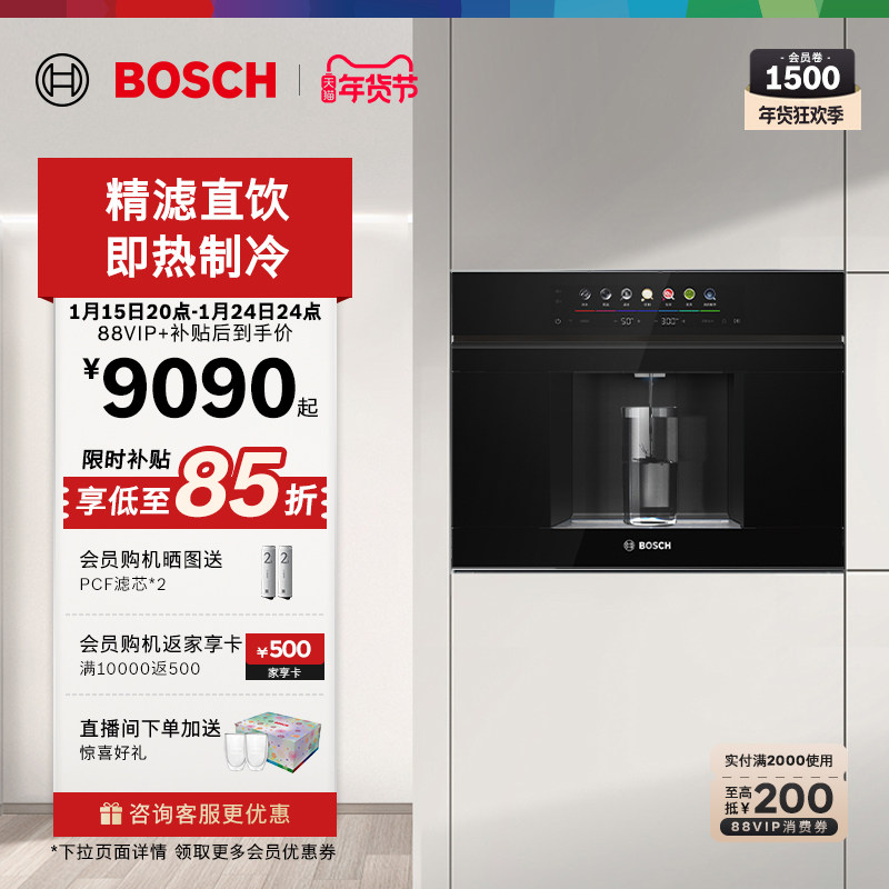 博世嵌入式饮水机反渗透净水器家用智能水如意6Plus,厨房电器,净水器,淘宝优惠券,粉丝福利购,淘宝优惠卷