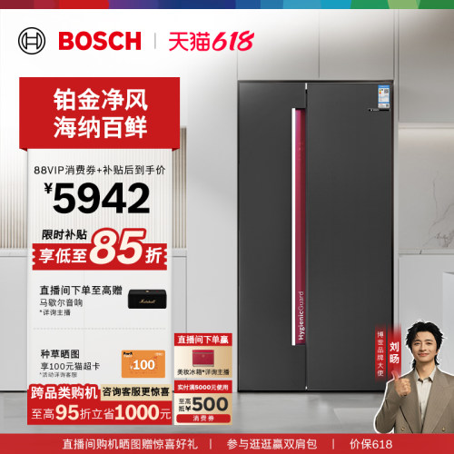 政府补贴15%博世637L双循环抗菌