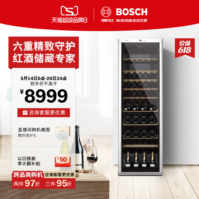 博世 BOSCH 120支专业冷藏红酒柜 智能恒温高端橡木葡萄酒