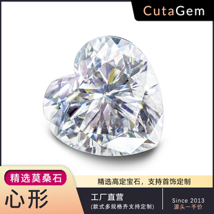 心形彩色莫桑石裸石莫桑钻裸钻 Moissanite Heart Shape