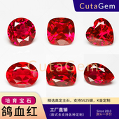 10mm鸽血红培育红宝石裸石人工人造合成 用于戒指项链耳钉手链