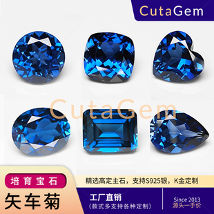 矢车菊色培育蓝宝石裸石人工合成人造 戒指项链耳钉手链用
