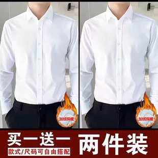 加绒加厚保暖长袖 商务休闲上班职业工装 衬衫 修身 白衬衣 男士 秋冬款