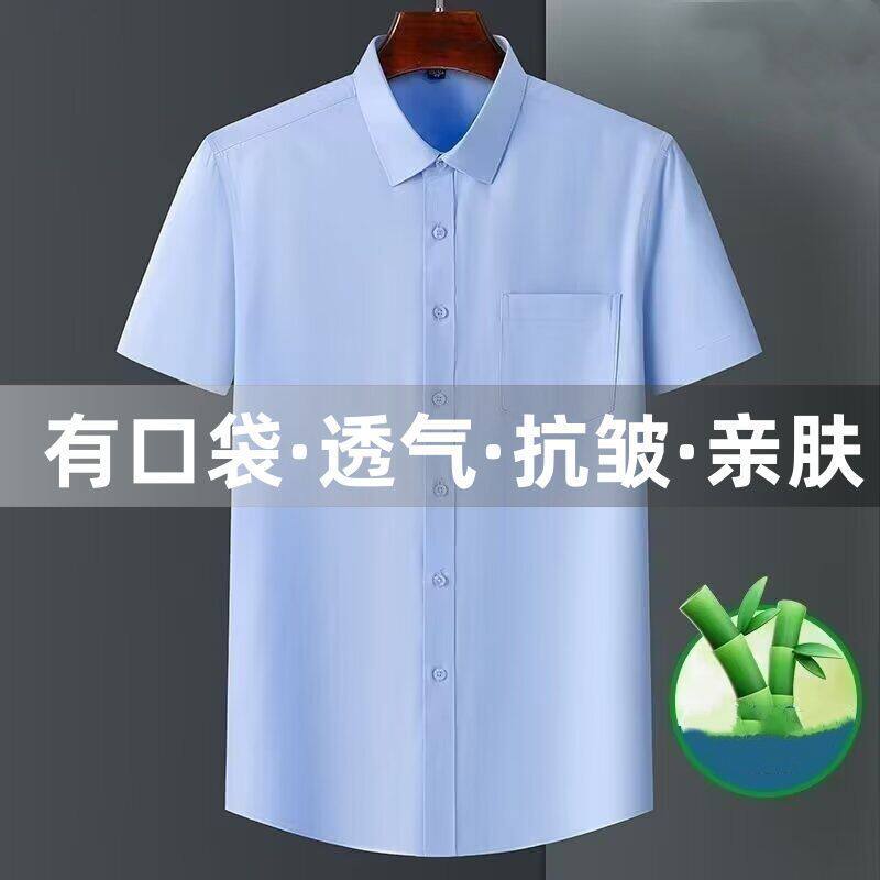 清仓捡漏夏季薄款免烫口袋短袖衬衫男士商务休闲职业正装抗皱衬衣