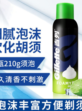 210g泡沫软化胡须剃须好搭档