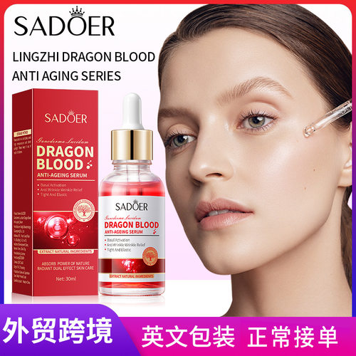 全英文SADOER灵芝龙血抗皱精华液嫩肤紧致保湿精华液外贸