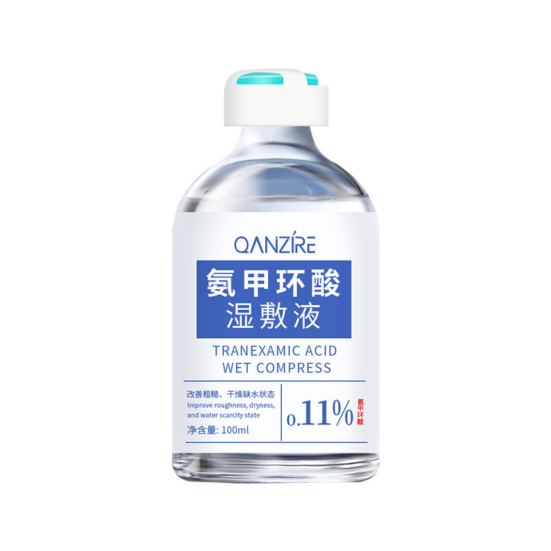 倩滋氨甲环酸湿敷液改善肌肤粗糙暗沉补水保湿提亮肤色烟酰胺精华