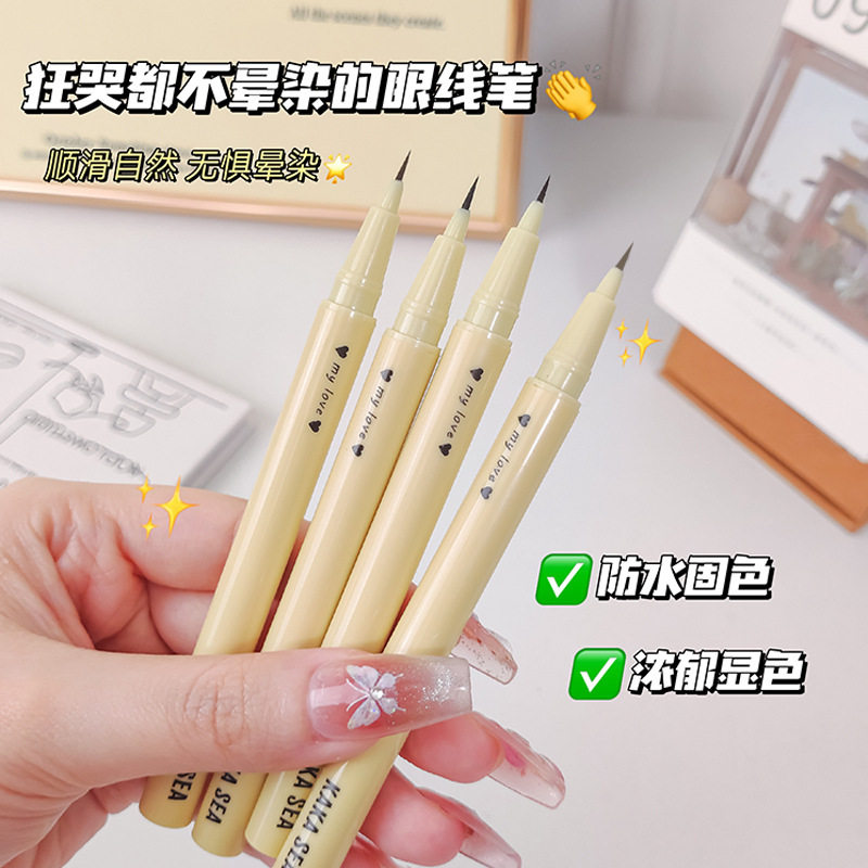 kakasea眼线笔防水不晕妆不晕染极细眼线液笔速干防汗持久眼线笔