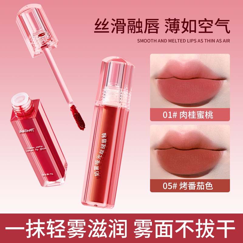 珂兰黛奶雾哑光丝绒唇釉 雾面丝绒不易沾杯防水持妆素颜口红
