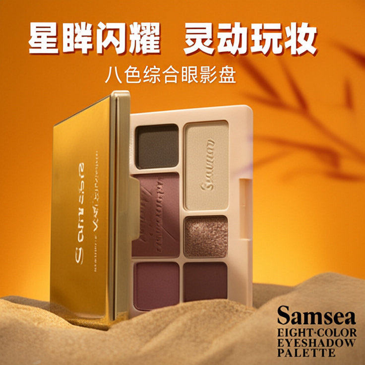 正品圣希八色眼影盘高光腮红眼线综合盘低饱和大地色不脱色眼影盘